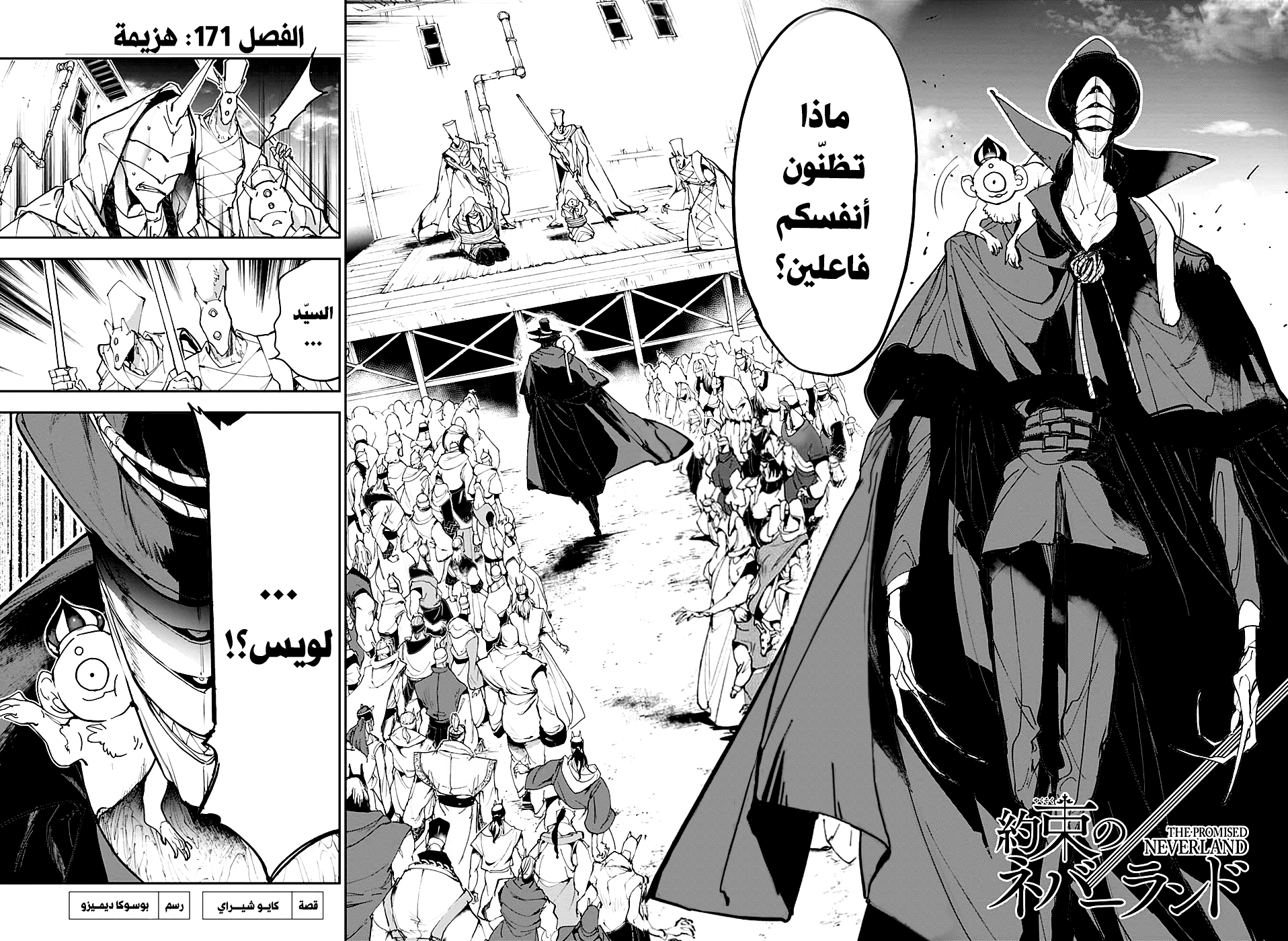 Read The Promised Neverland ar Manga Online