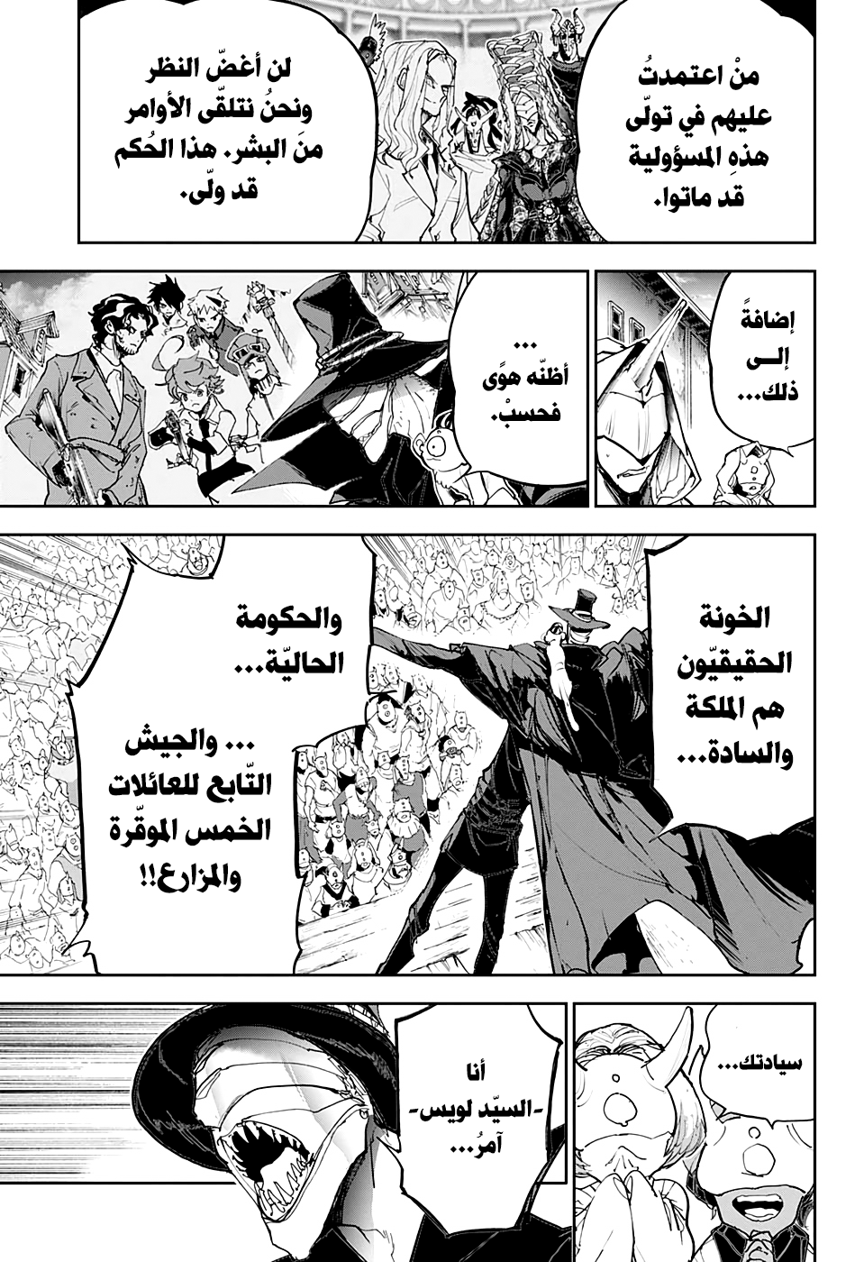 Read The Promised Neverland ar Manga Online