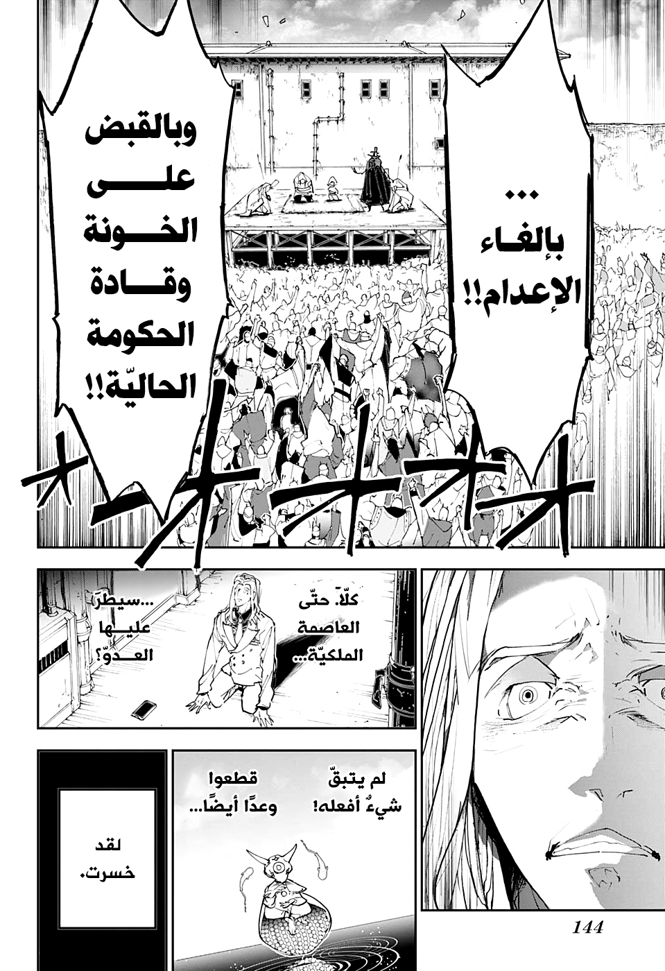 Read The Promised Neverland ar Manga Online