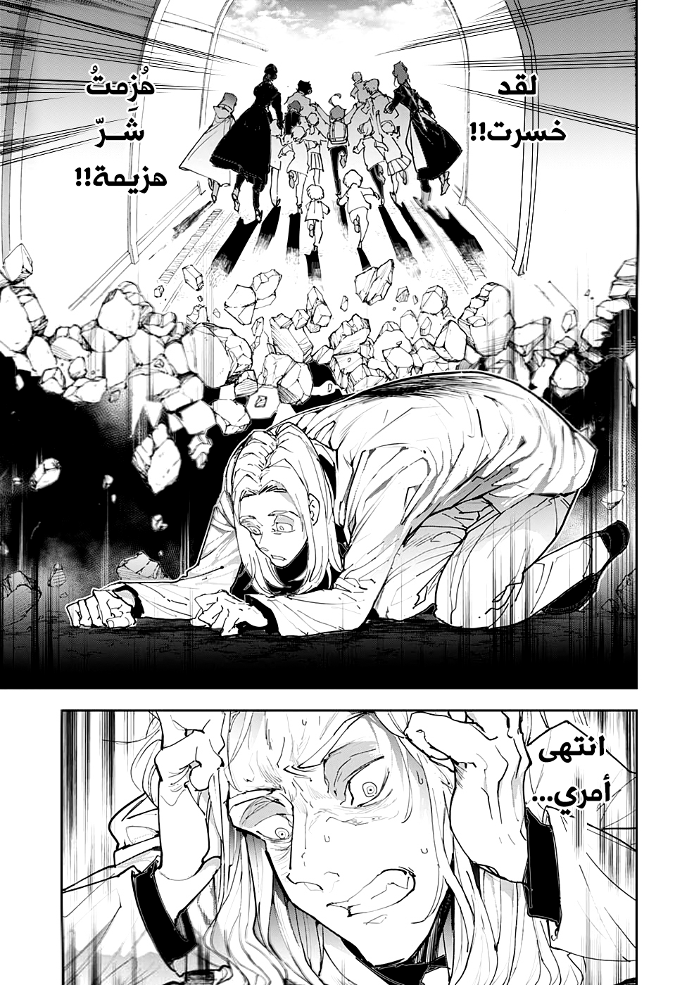 Read The Promised Neverland ar Manga Online