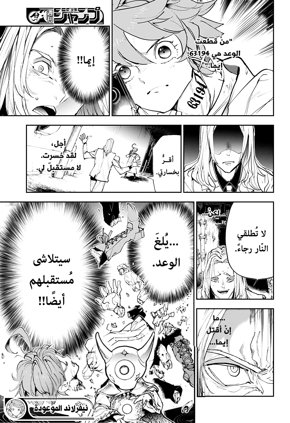 Read The Promised Neverland ar Manga Online