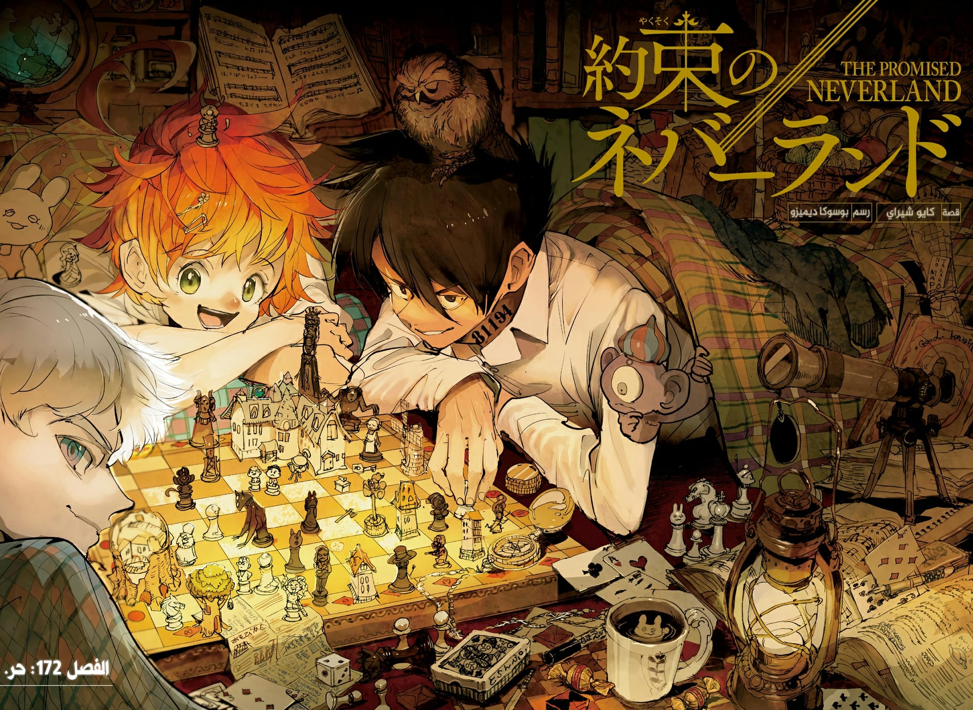 Read The Promised Neverland ar Manga Online