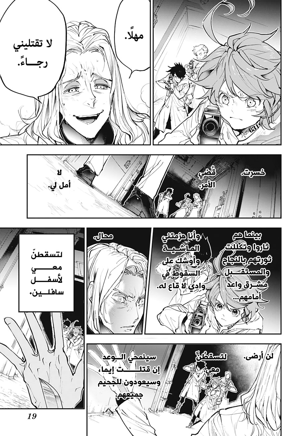 Read The Promised Neverland ar Manga Online