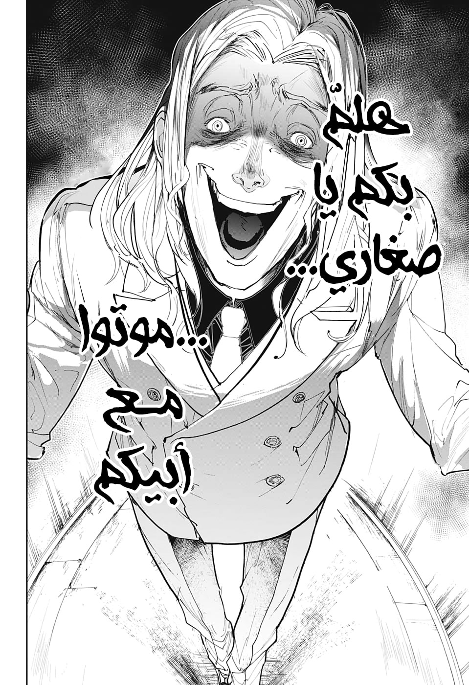 Read The Promised Neverland ar Manga Online