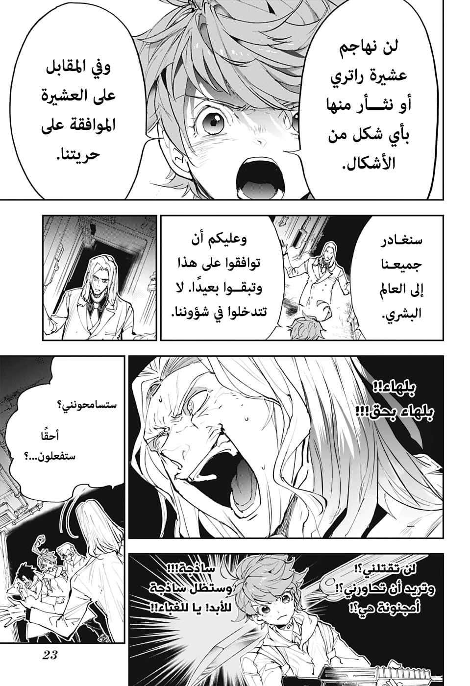 Read The Promised Neverland ar Manga Online