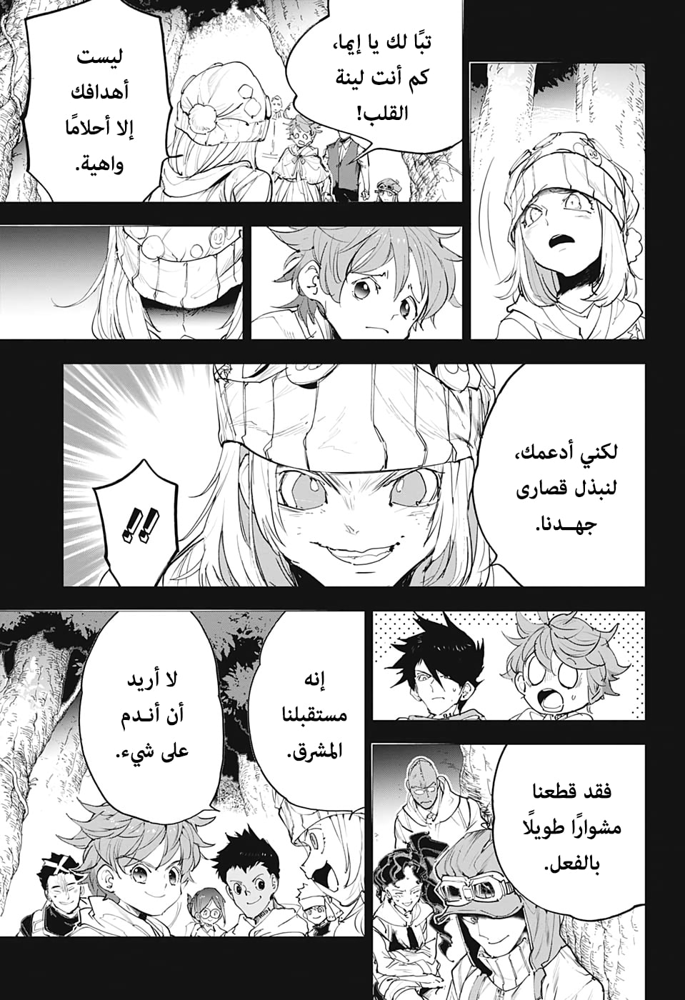 Read The Promised Neverland ar Manga Online