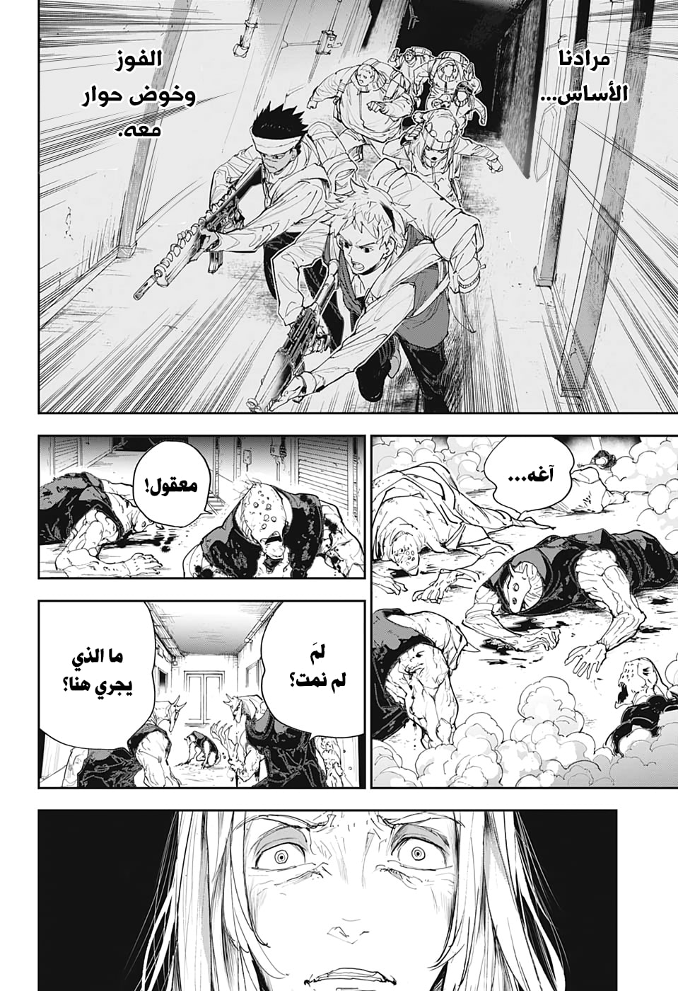 Read The Promised Neverland ar Manga Online