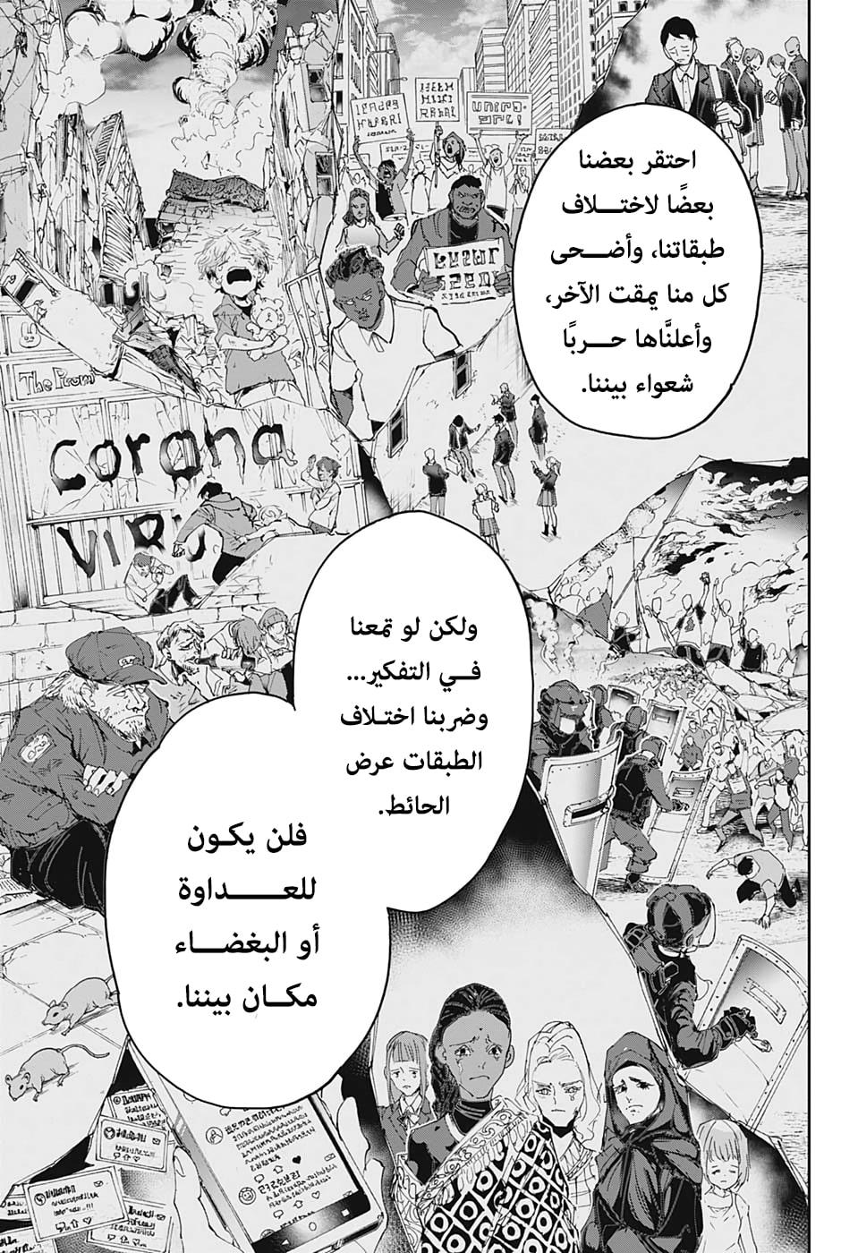 Read The Promised Neverland ar Manga Online