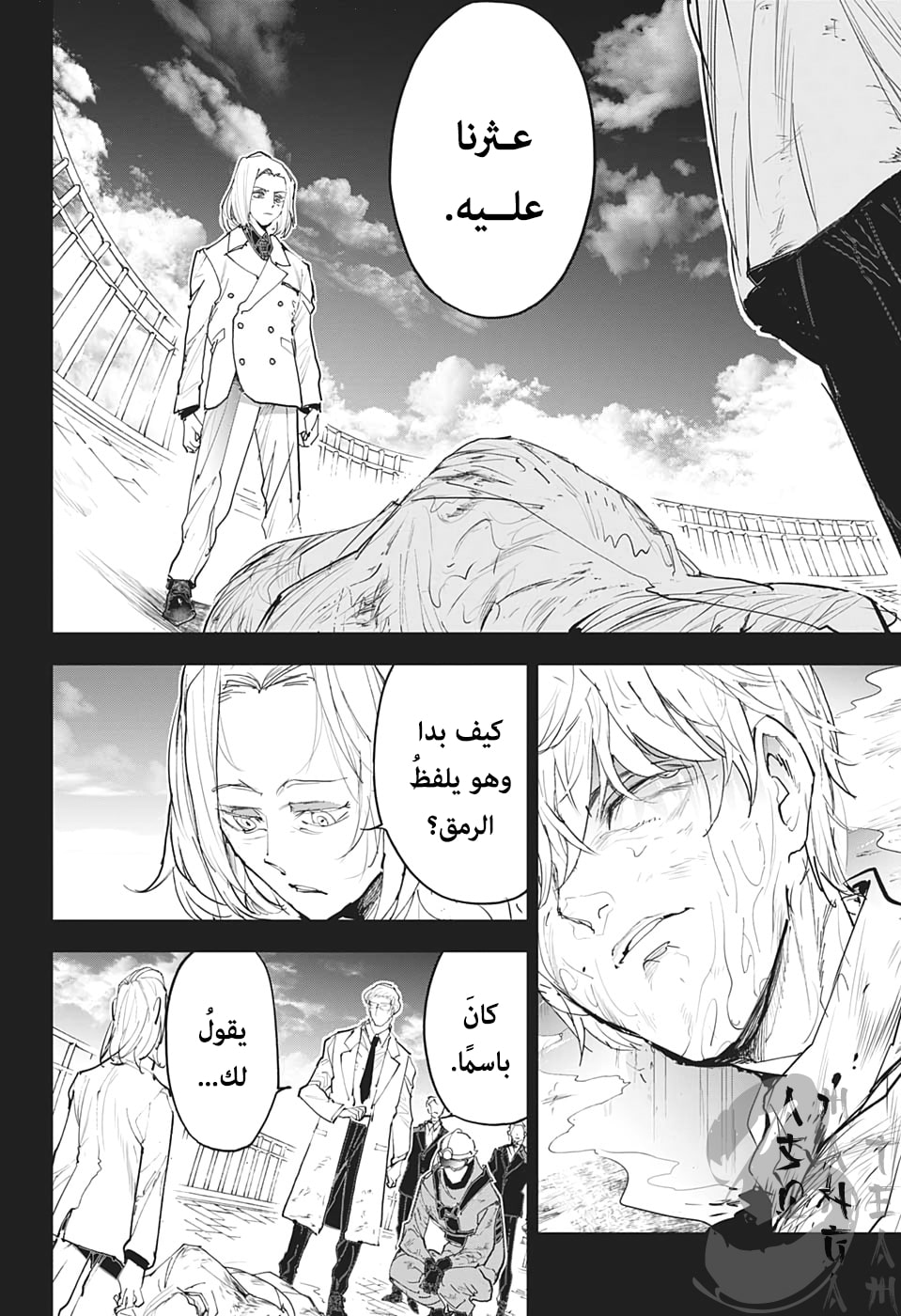 Read The Promised Neverland ar Manga Online