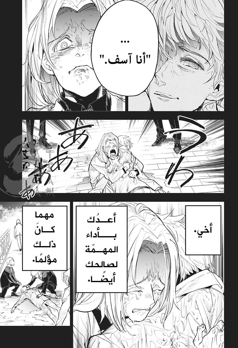 Read The Promised Neverland ar Manga Online