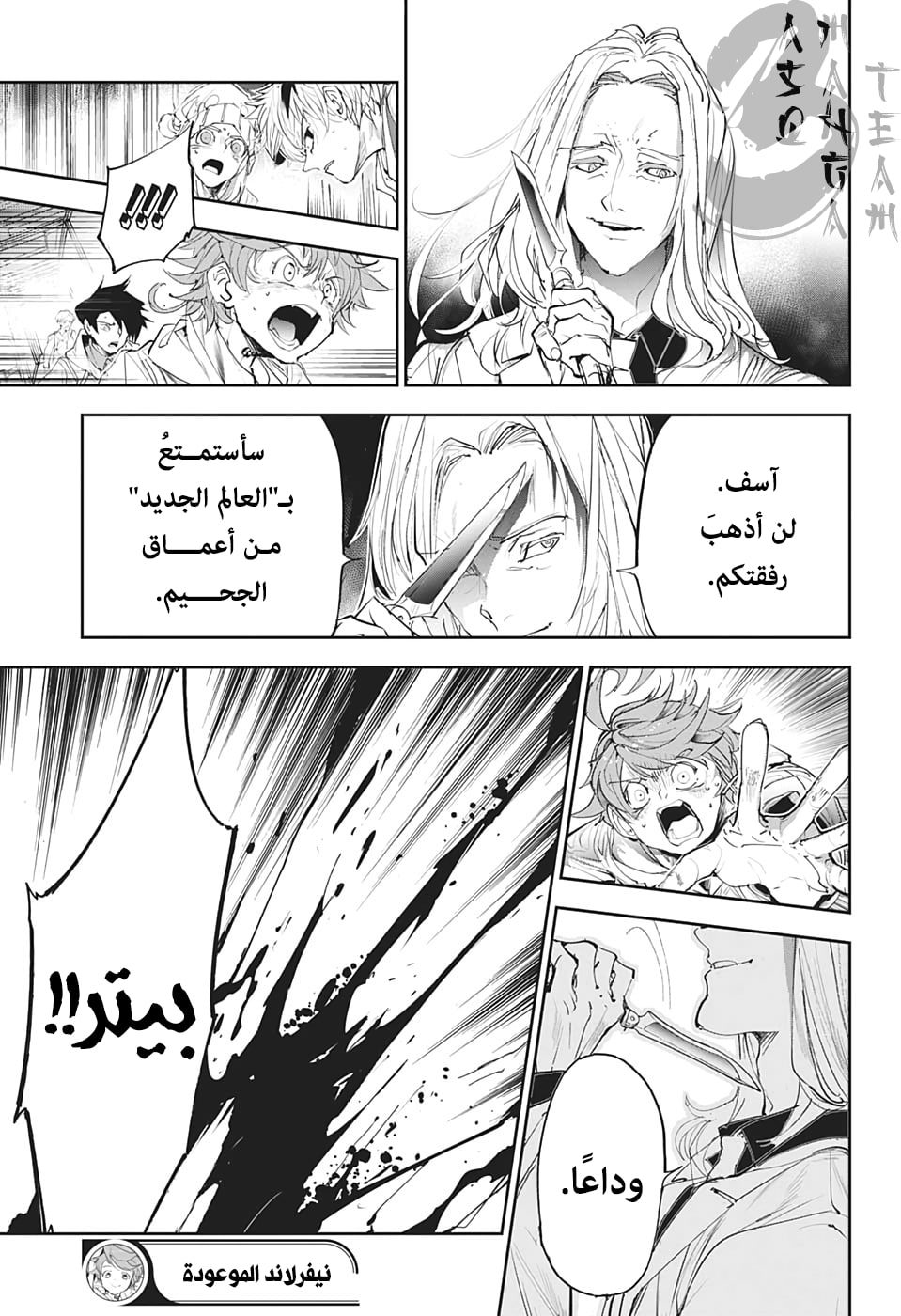 Read The Promised Neverland ar Manga Online