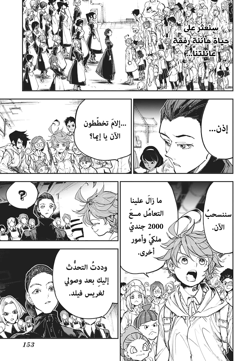 Read The Promised Neverland ar Manga Online