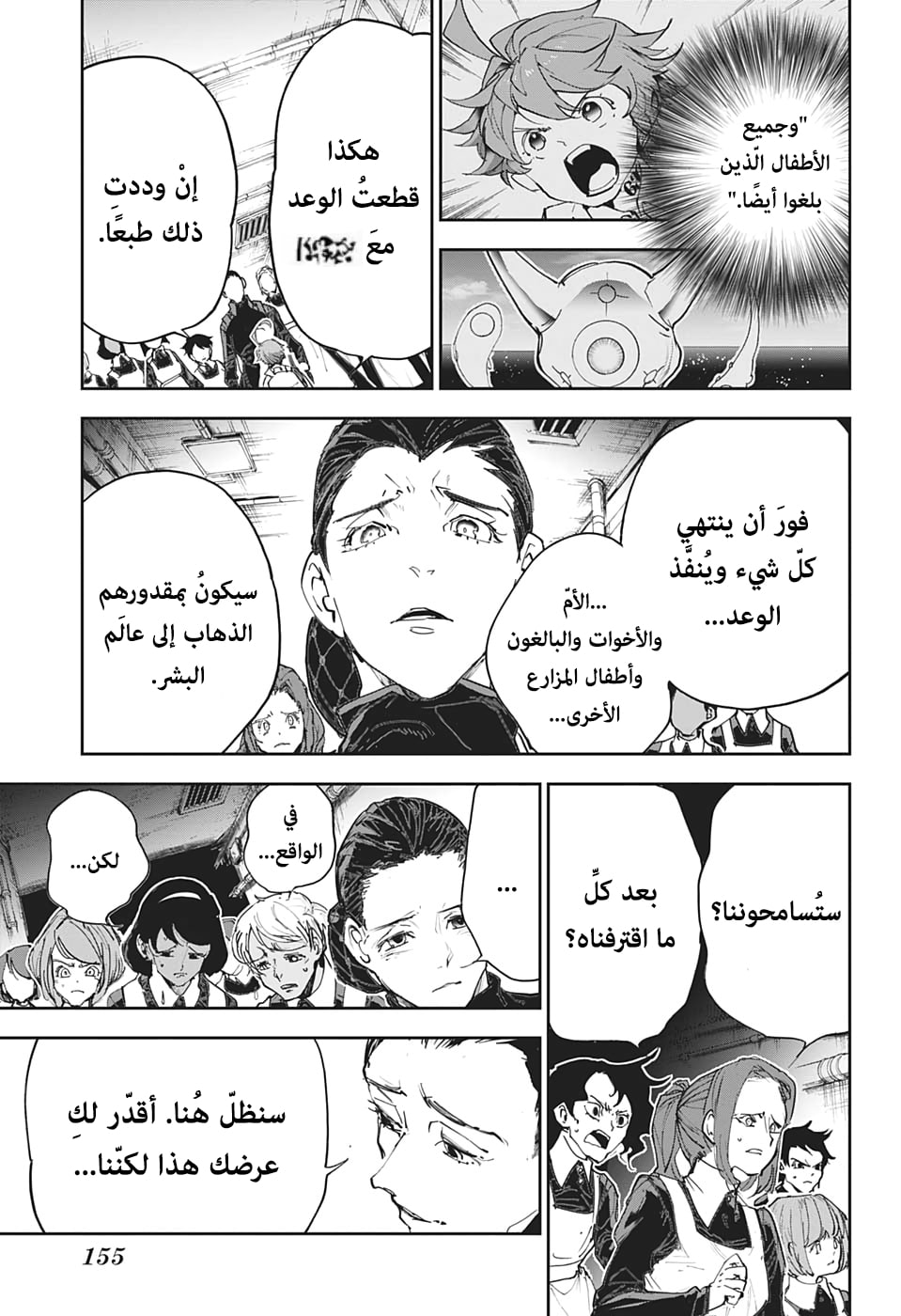 Read The Promised Neverland ar Manga Online