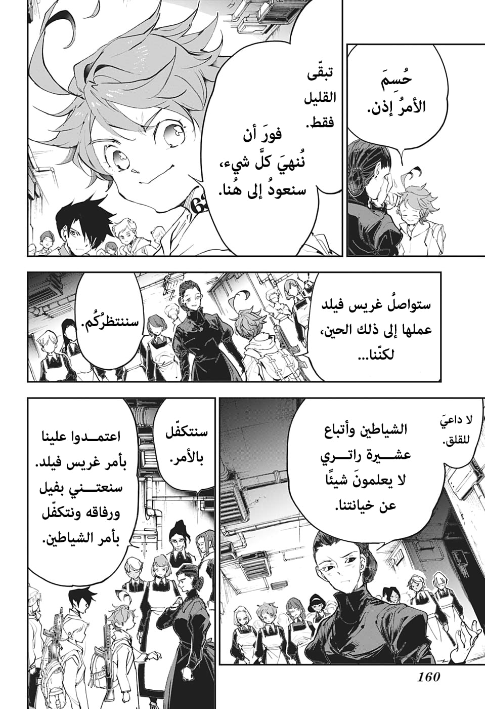 Read The Promised Neverland ar Manga Online