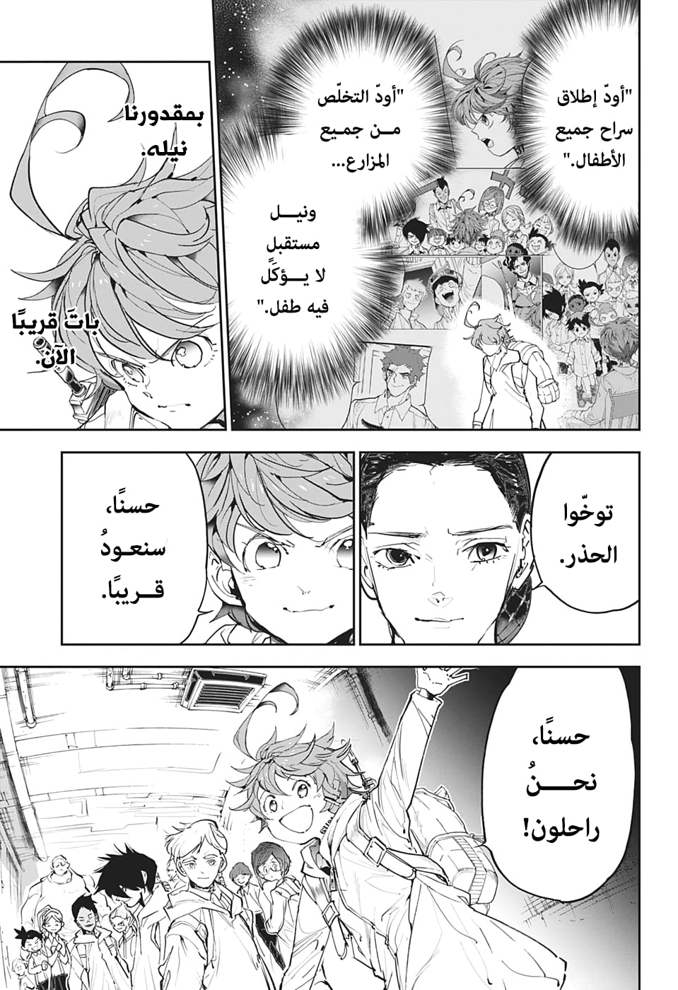 Read The Promised Neverland ar Manga Online