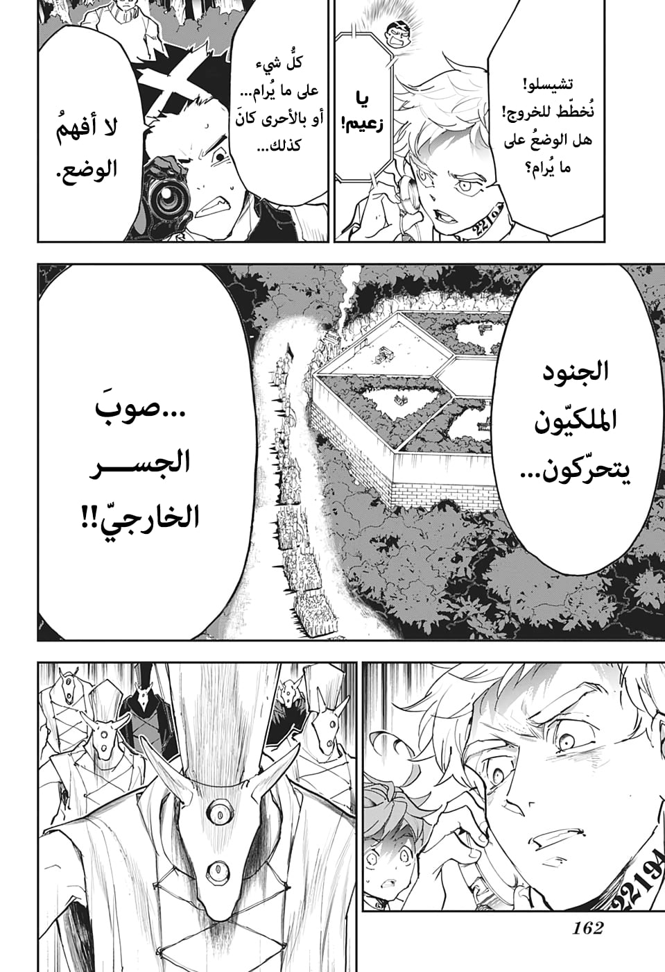 Read The Promised Neverland ar Manga Online