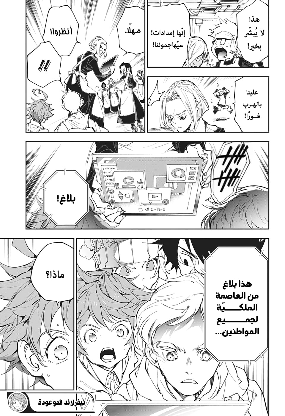 Read The Promised Neverland ar Manga Online