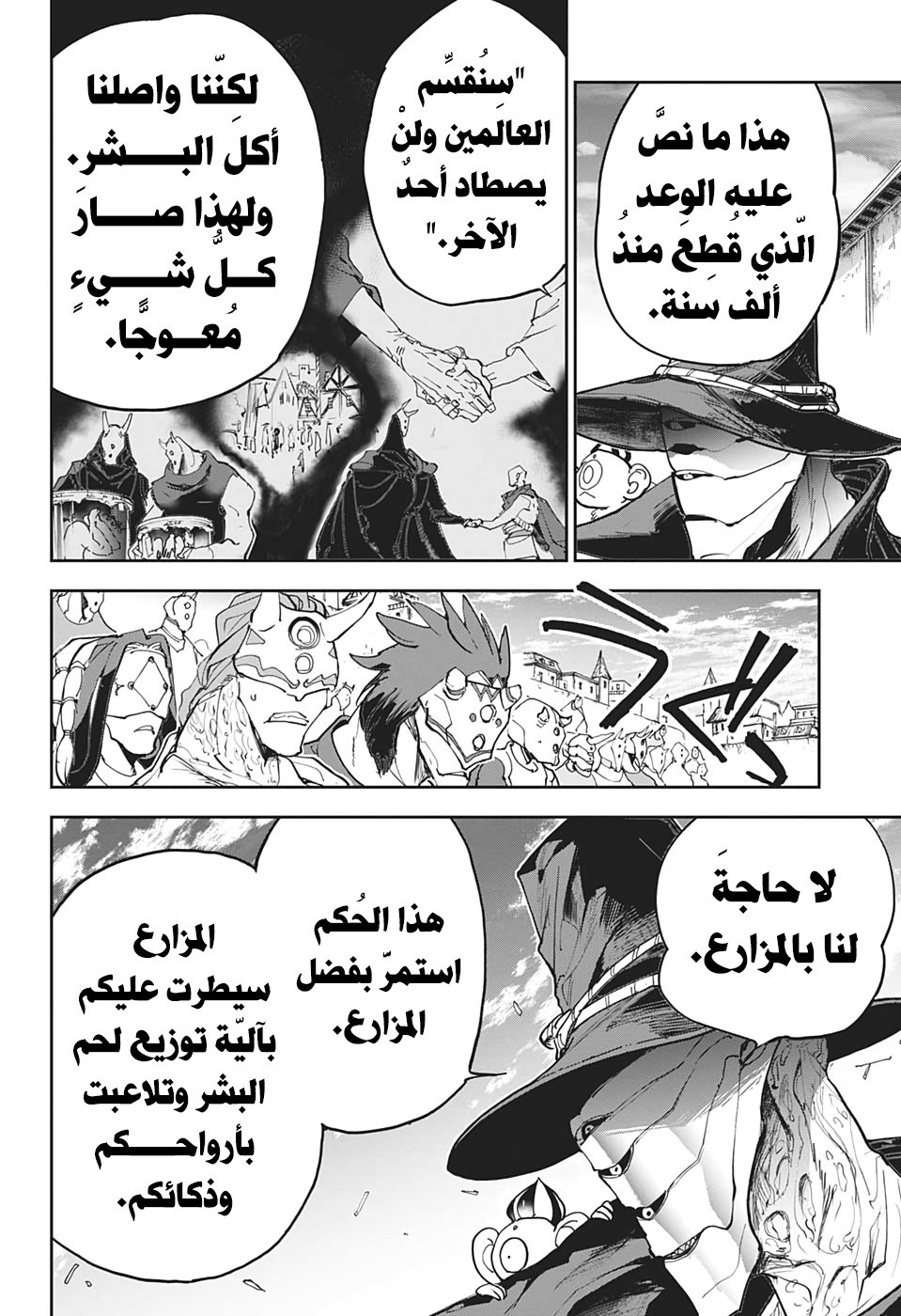 Read The Promised Neverland ar Manga Online