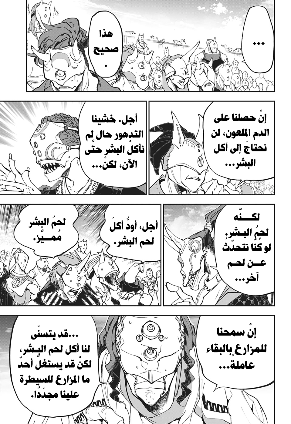 Read The Promised Neverland ar Manga Online