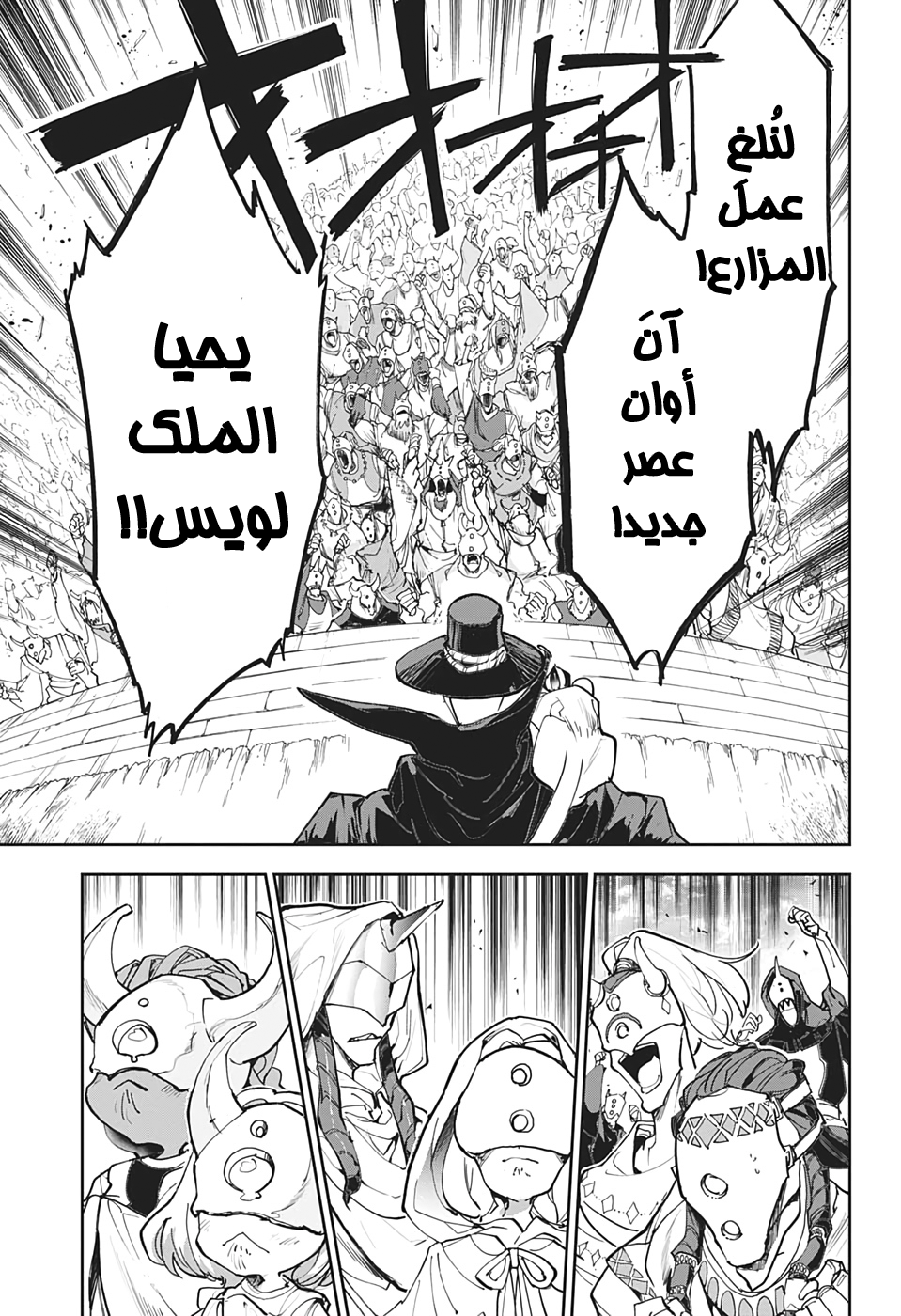 Read The Promised Neverland ar Manga Online