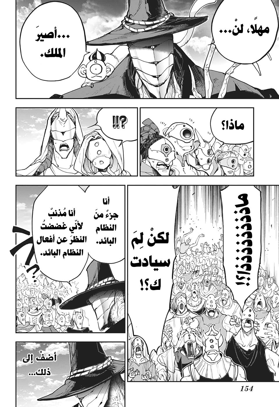 Read The Promised Neverland ar Manga Online