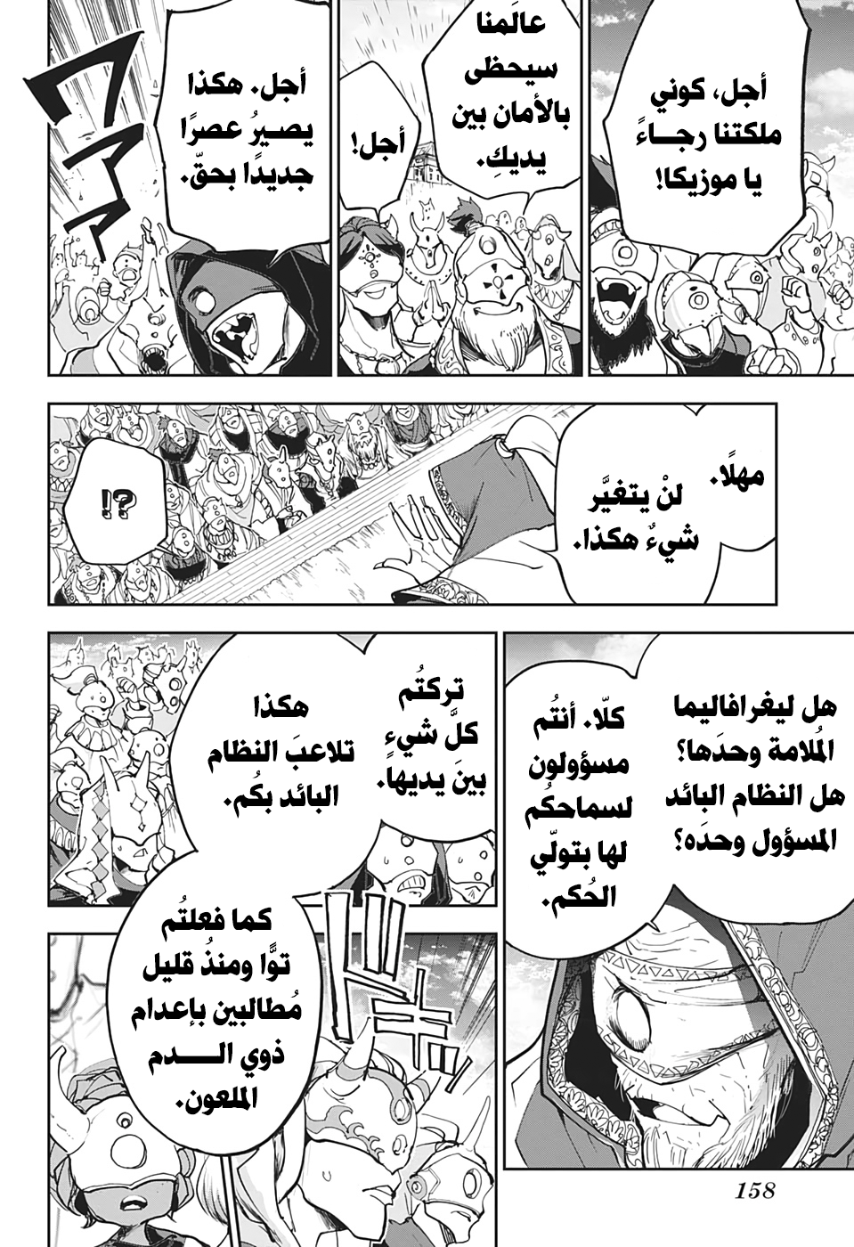 Read The Promised Neverland ar Manga Online