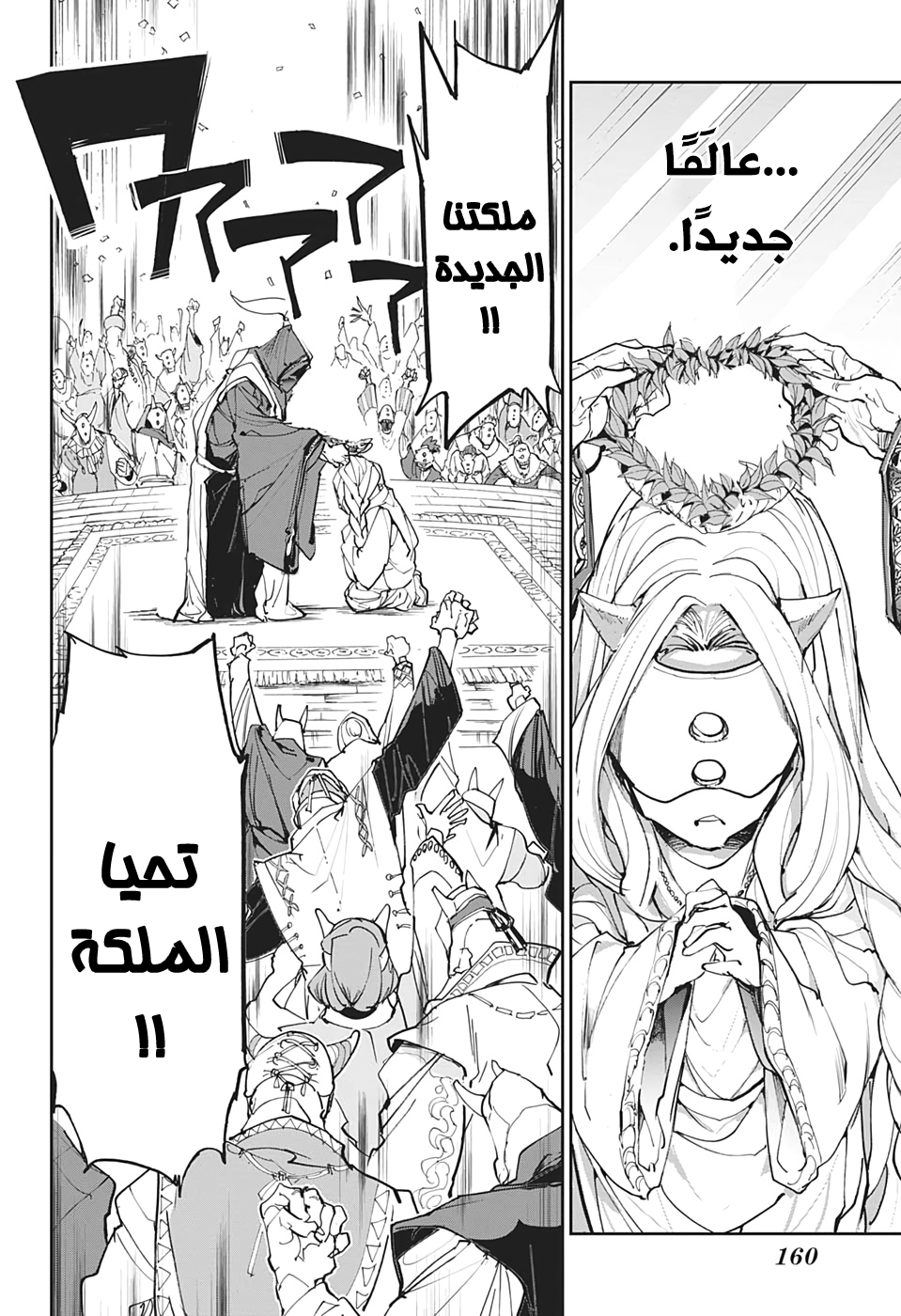 Read The Promised Neverland ar Manga Online