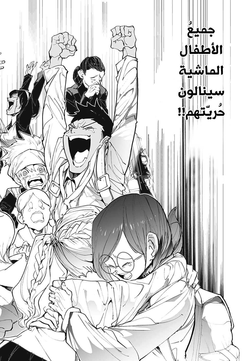 Read The Promised Neverland ar Manga Online