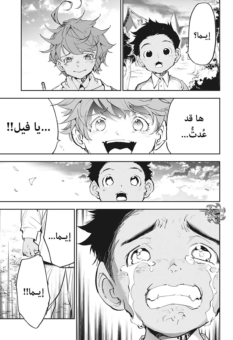 Read The Promised Neverland ar Manga Online