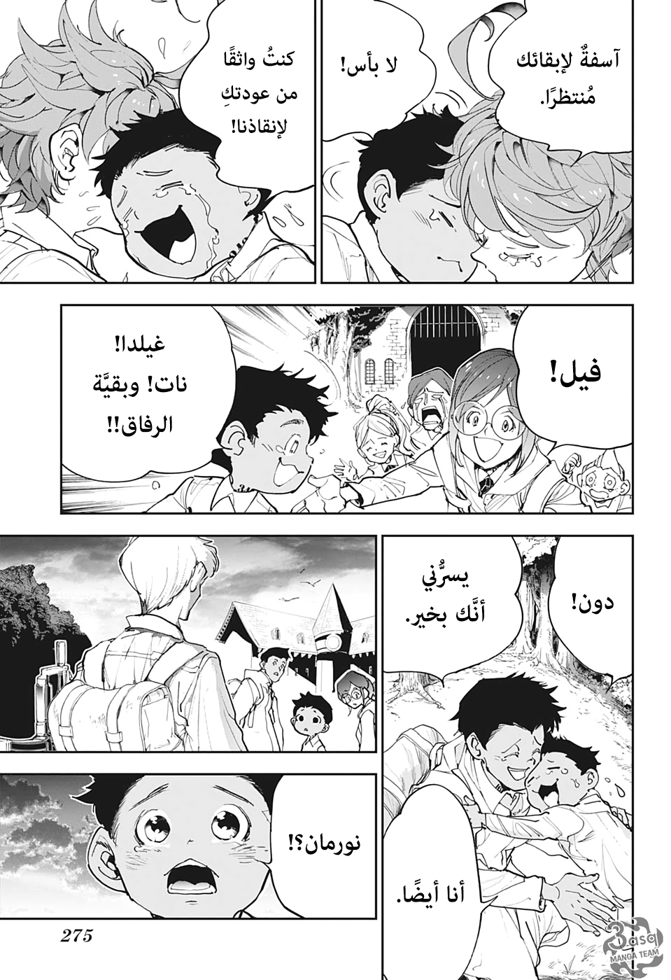 Read The Promised Neverland ar Manga Online