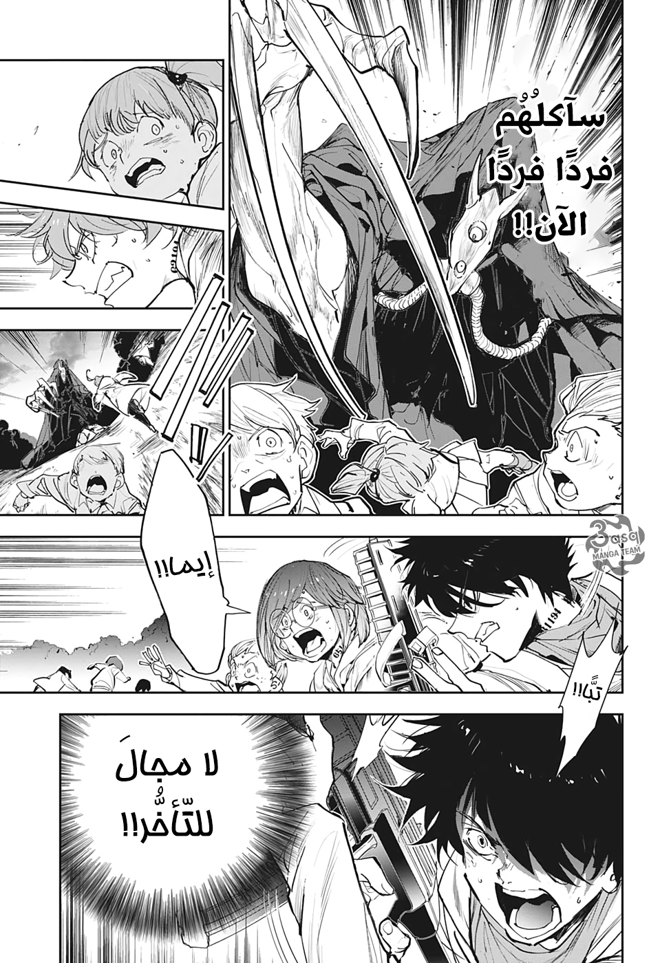 Read The Promised Neverland ar Manga Online