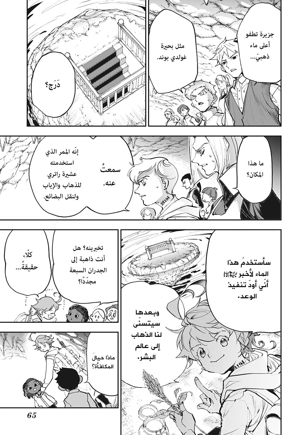 Read The Promised Neverland ar Manga Online