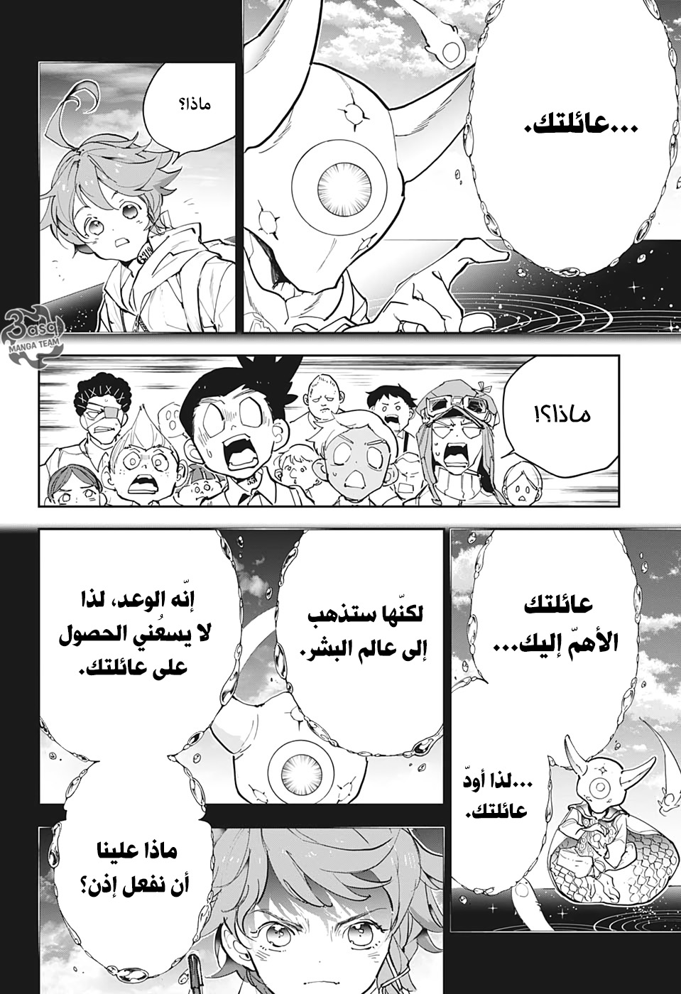 Read The Promised Neverland ar Manga Online