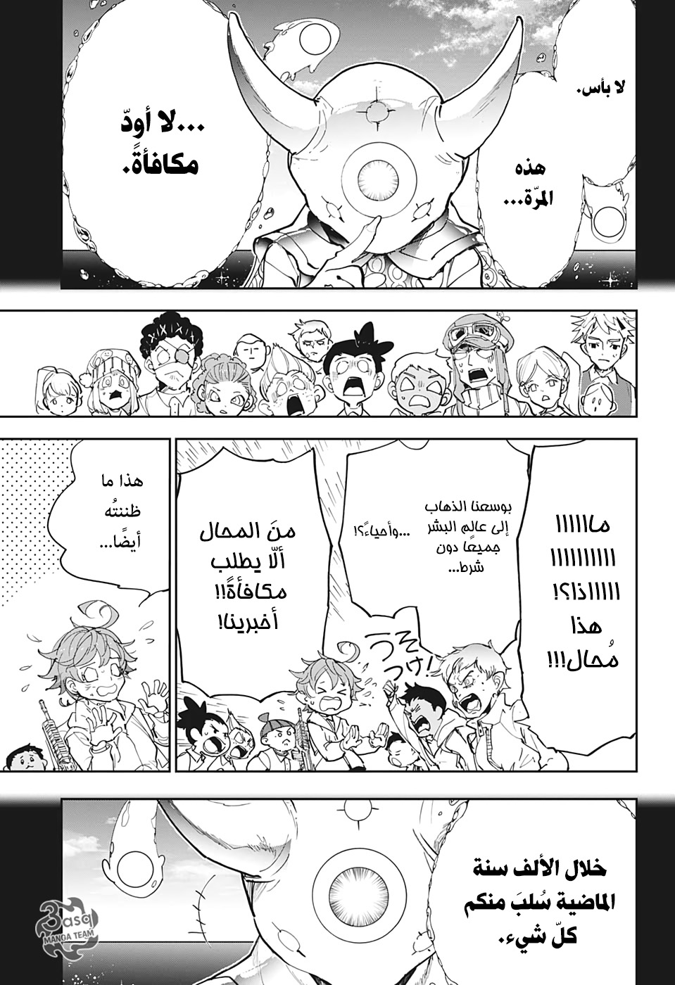 Read The Promised Neverland ar Manga Online