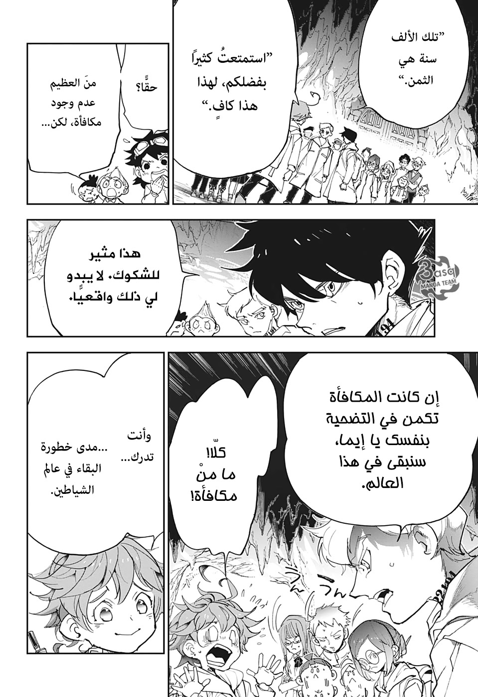 Read The Promised Neverland ar Manga Online