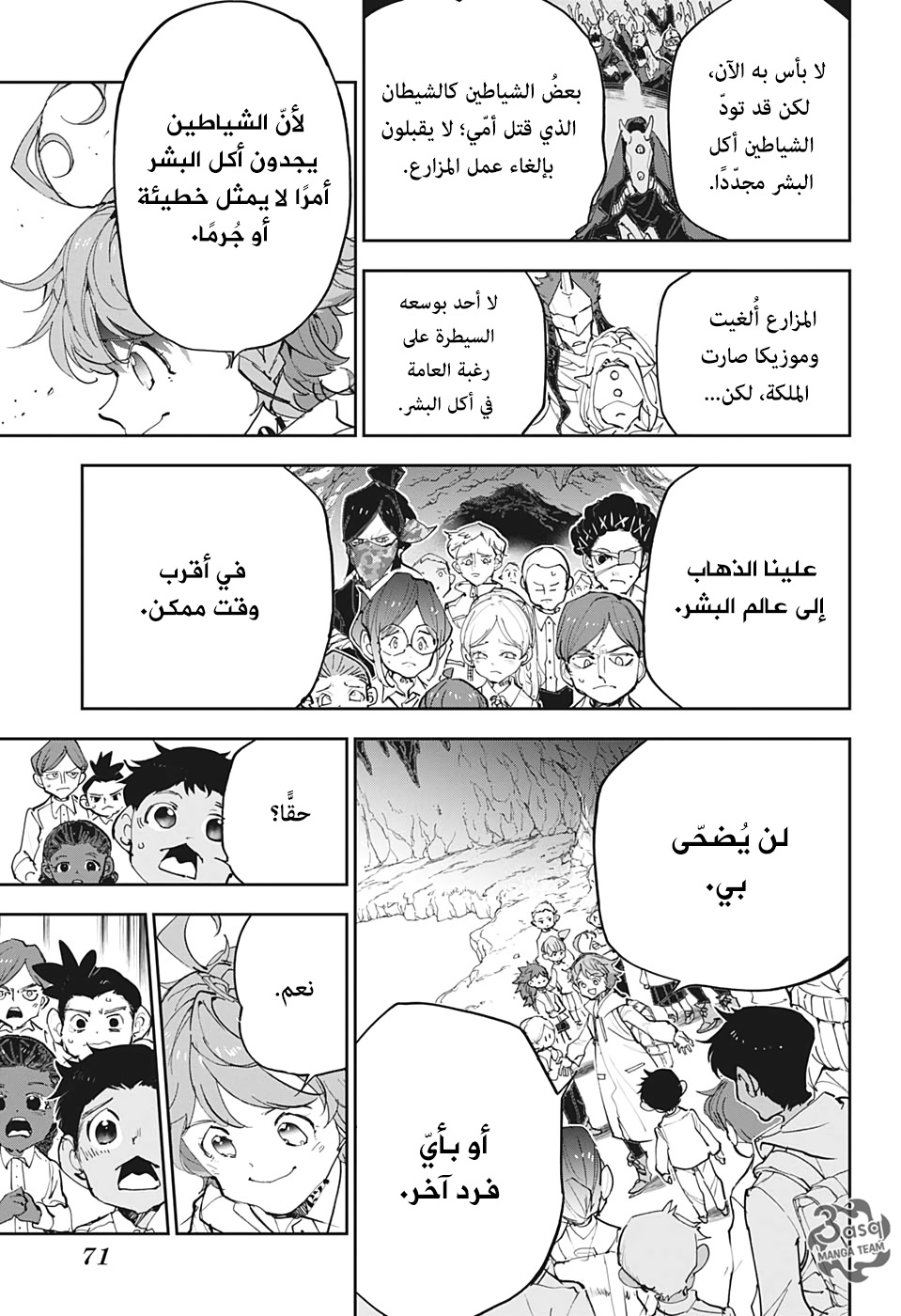 Read The Promised Neverland ar Manga Online