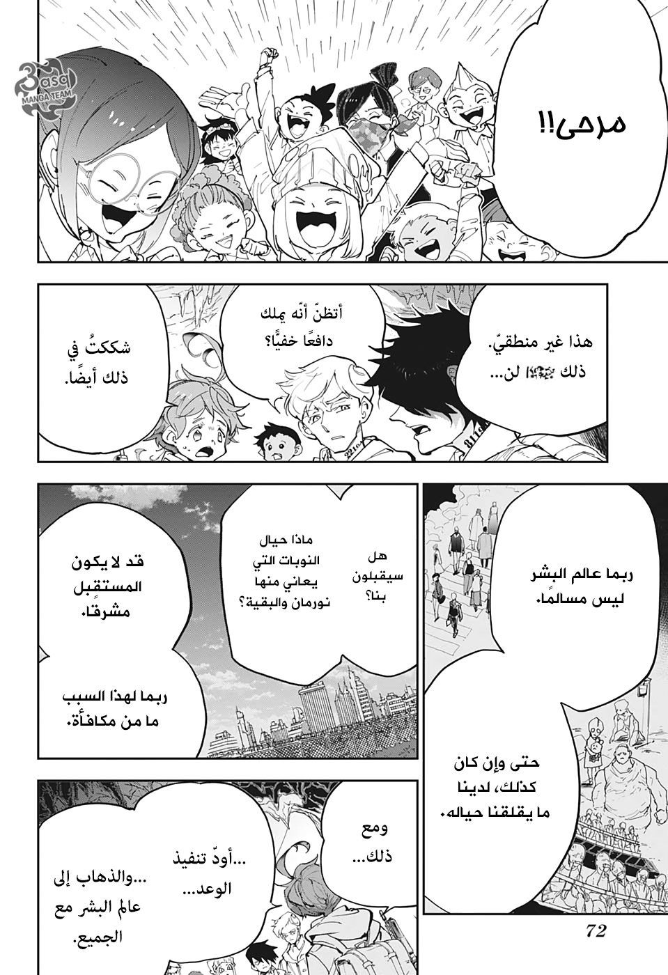 Read The Promised Neverland ar Manga Online