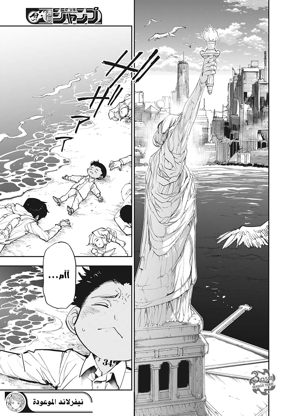 Read The Promised Neverland ar Manga Online
