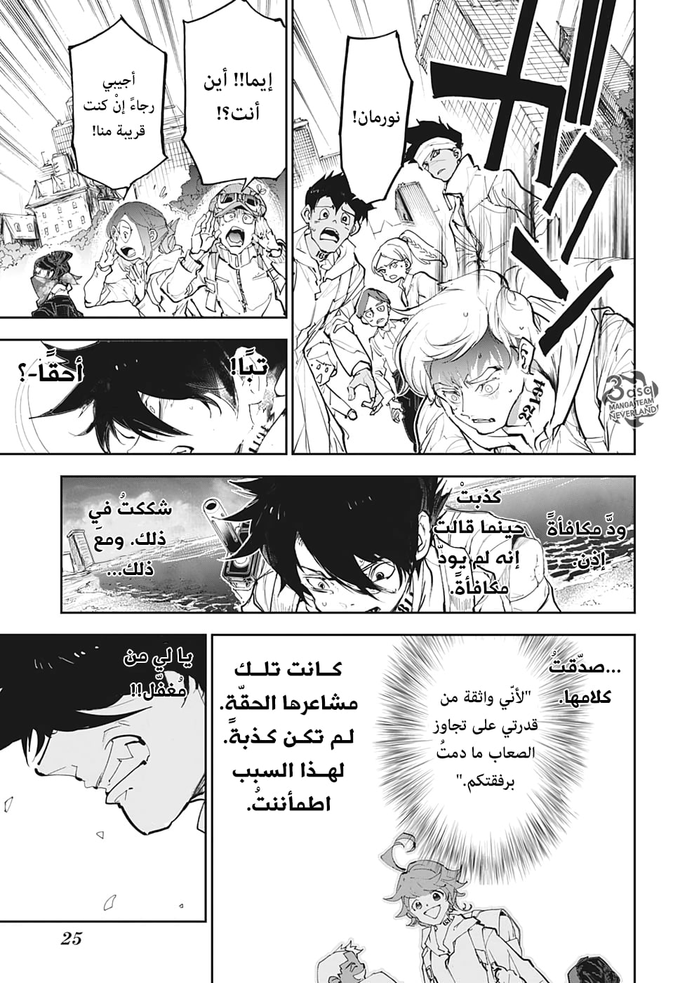 Read The Promised Neverland ar Manga Online