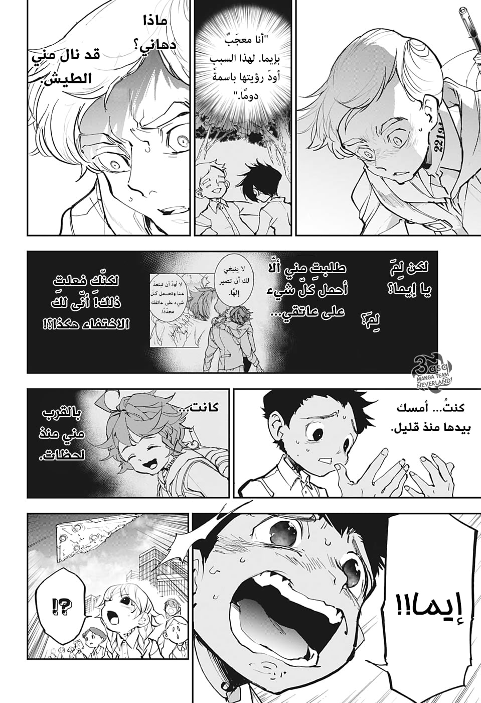 Read The Promised Neverland ar Manga Online