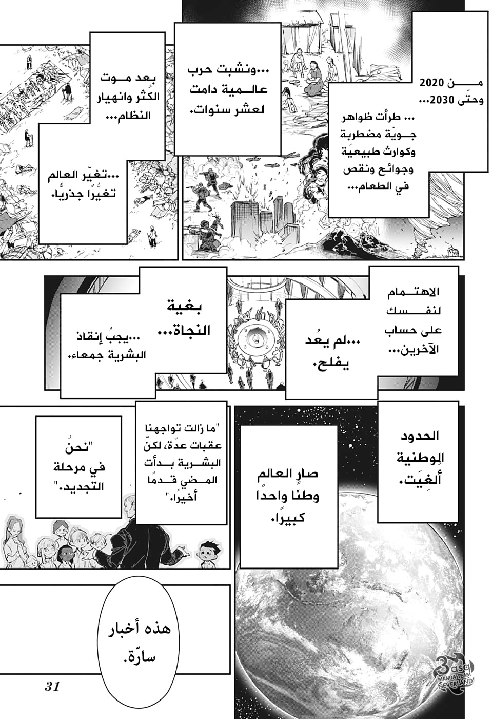 Read The Promised Neverland ar Manga Online