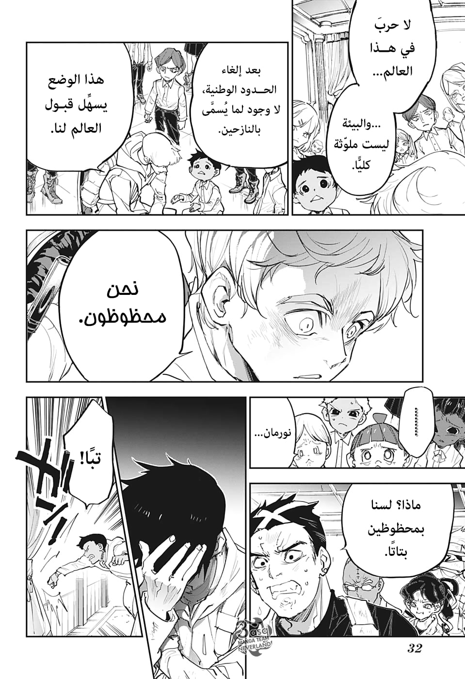 Read The Promised Neverland ar Manga Online