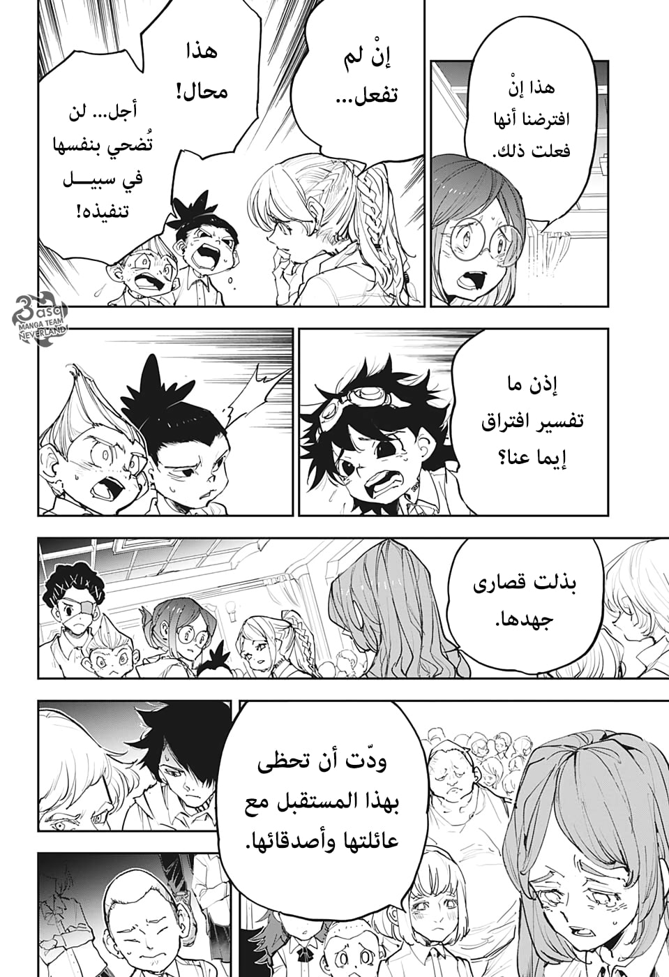 Read The Promised Neverland ar Manga Online