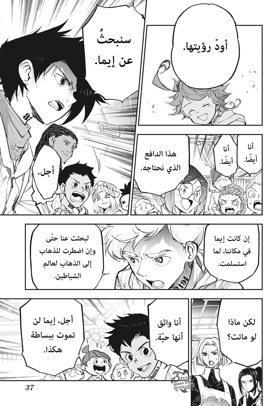 Read The Promised Neverland ar Manga Online
