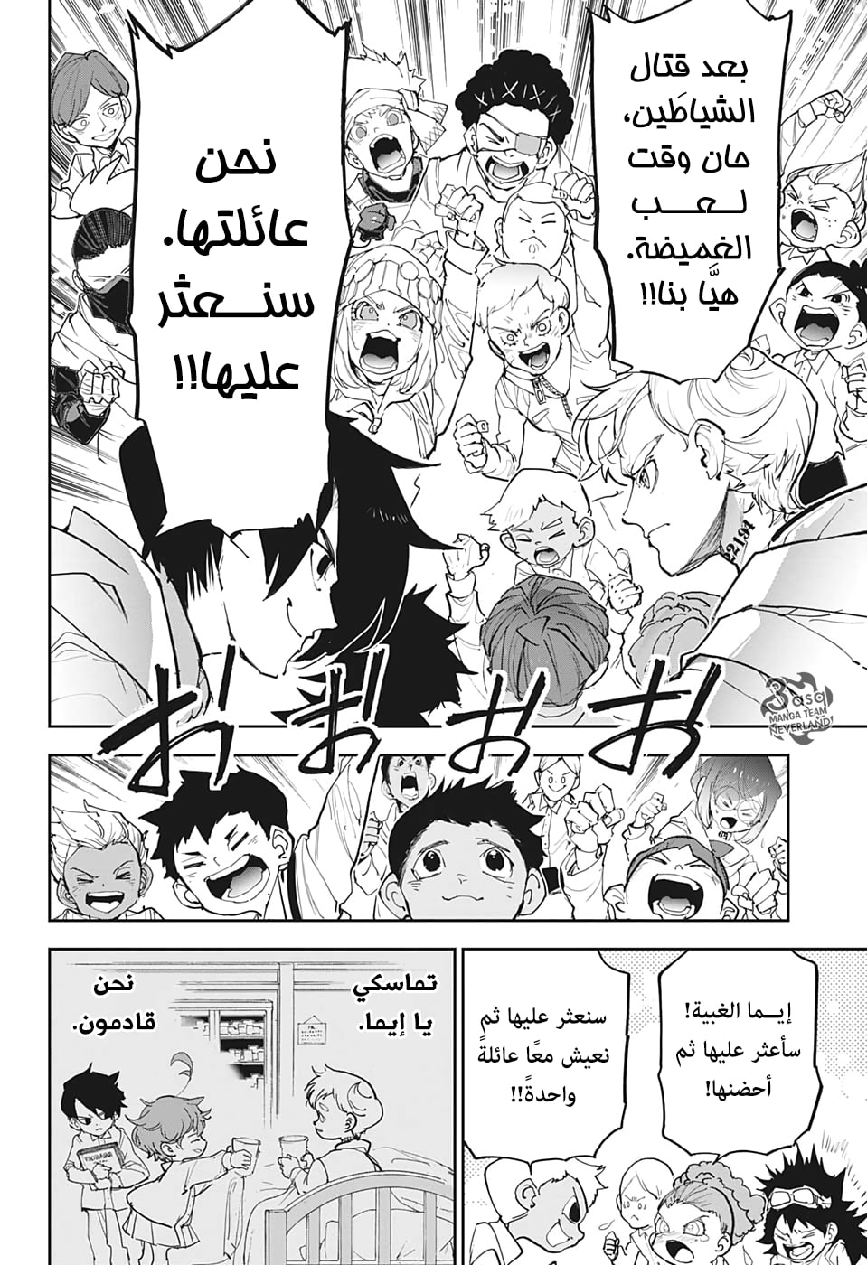 Read The Promised Neverland ar Manga Online