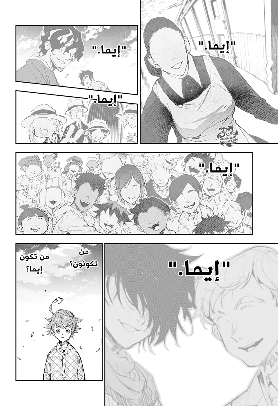 Read The Promised Neverland ar Manga Online