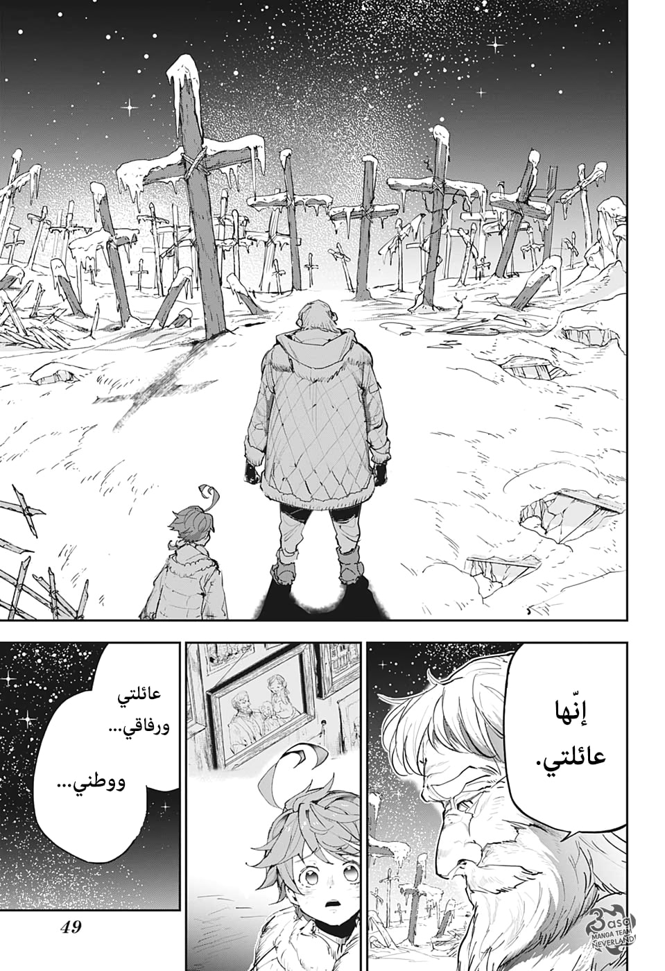 Read The Promised Neverland ar Manga Online