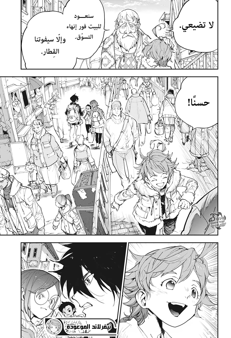 Read The Promised Neverland ar Manga Online