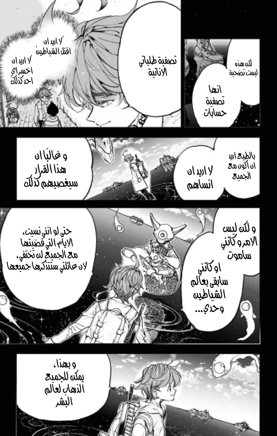 Read The Promised Neverland ar Manga Online