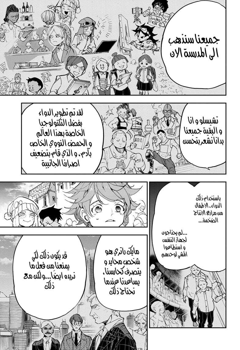 Read The Promised Neverland ar Manga Online
